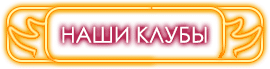 ЗОРЯНИЙ НОСОРІГ - 